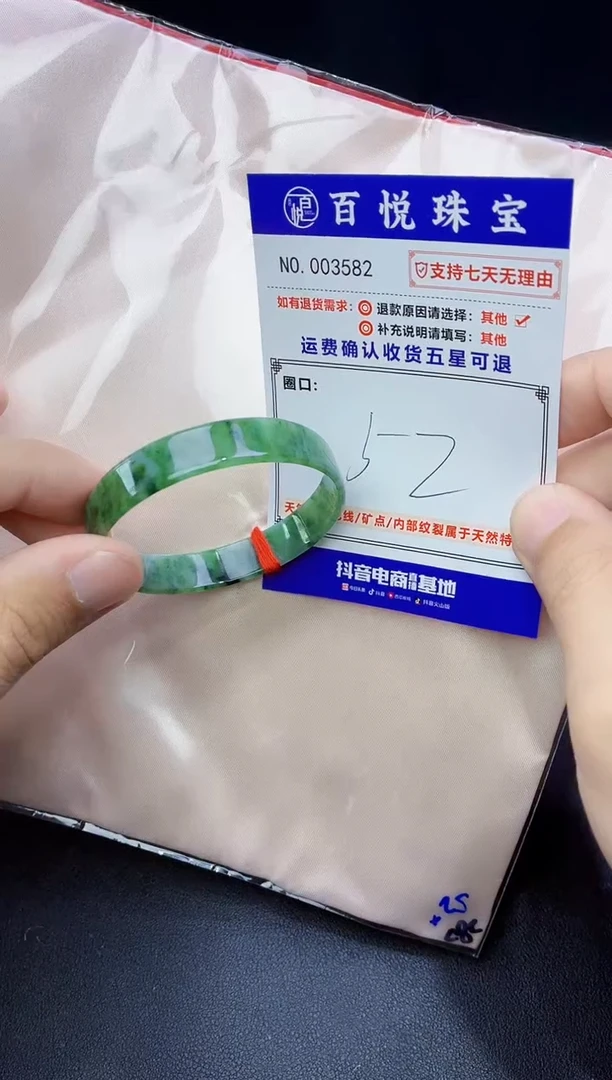 未镶嵌手镯翡翠手镯