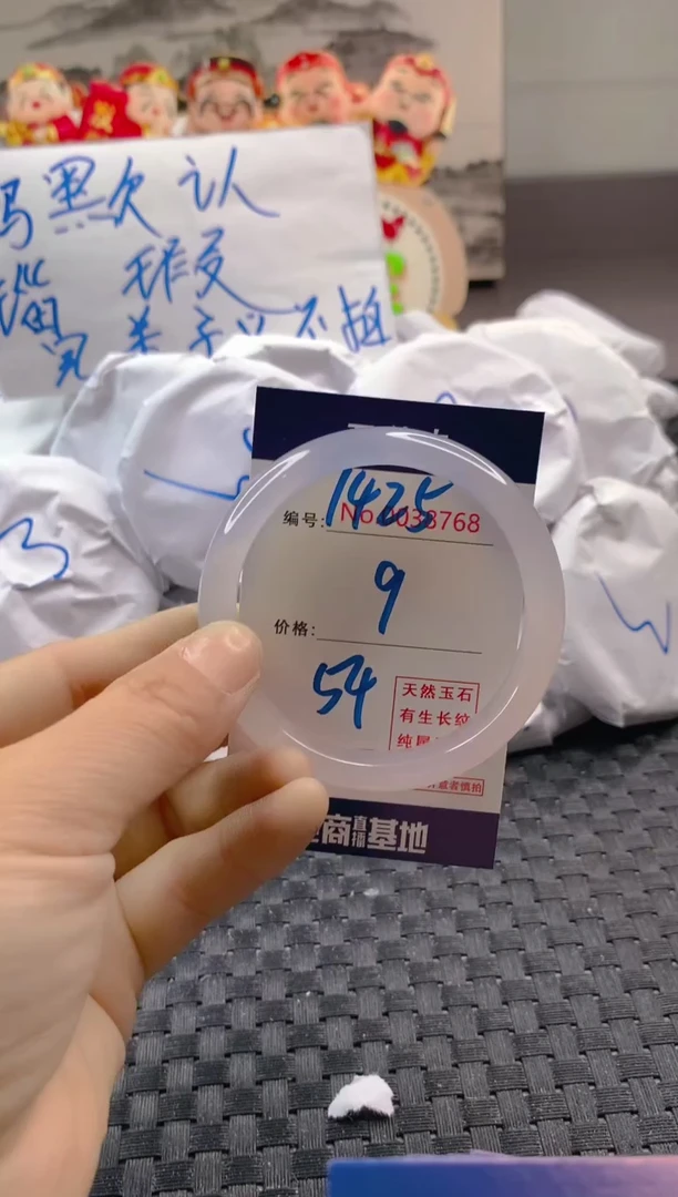 玛瑙/玉髓手镯未镶嵌1425