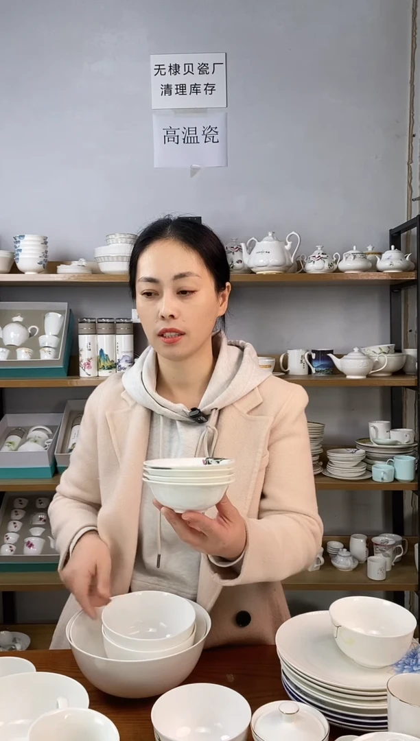 直播间4.5寸反沿小碗荷花四个