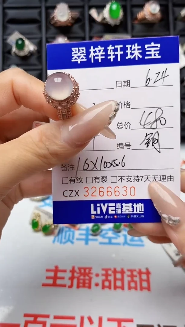 翡翠戒指未镶嵌和**尘6630