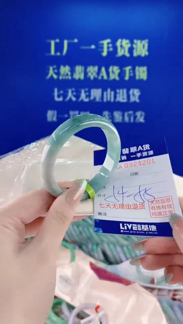 未镶嵌手镯翡翠01