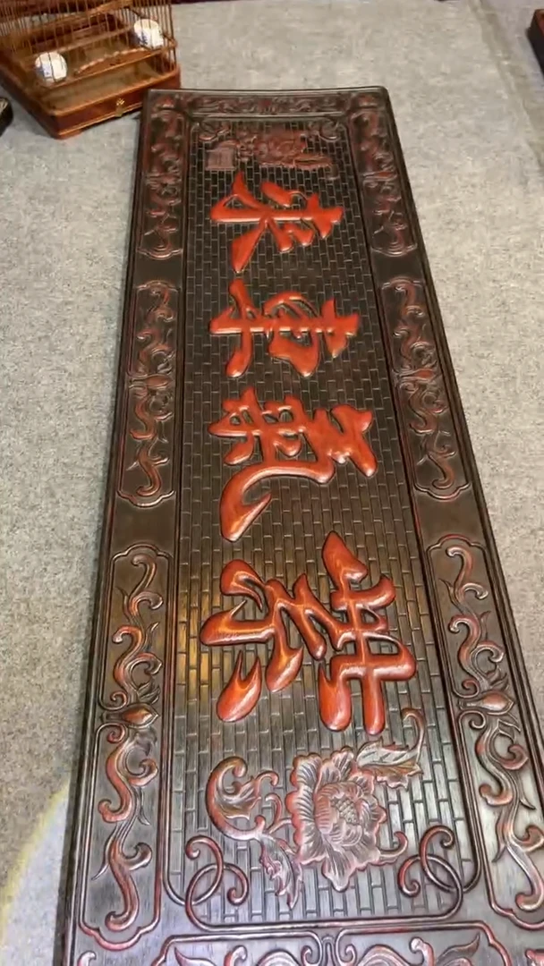 非洲紫檀（红花梨）1米2x38cm挂扁紫气东来