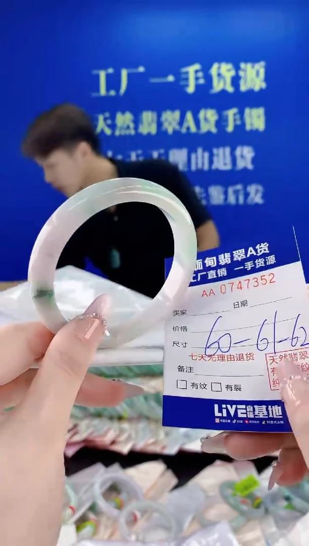 未镶嵌手镯翡翠52