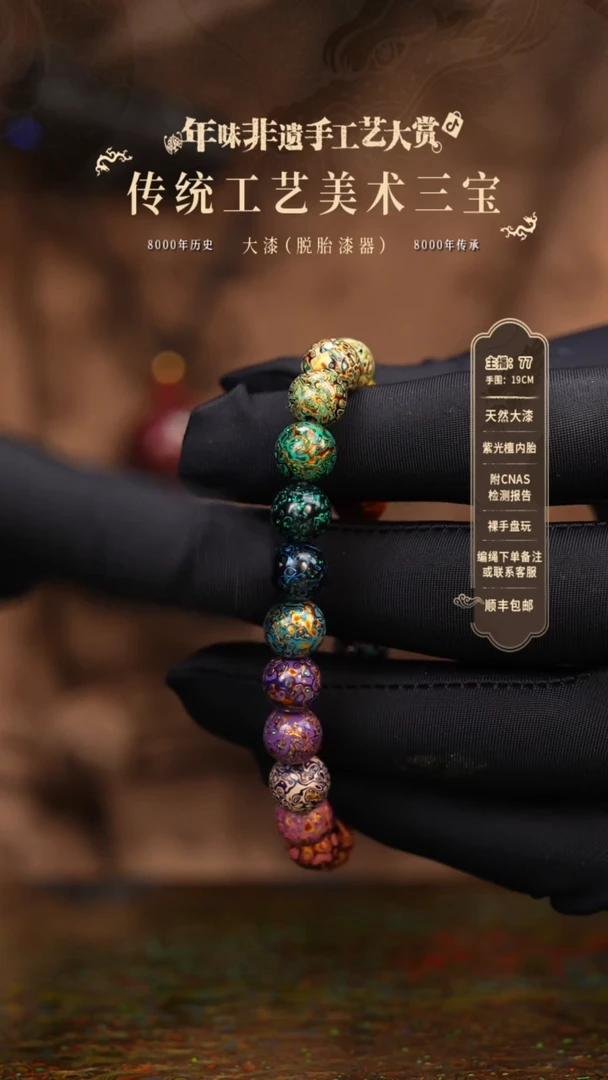 【闪购商品】大漆/犀皮/0.8*22   18