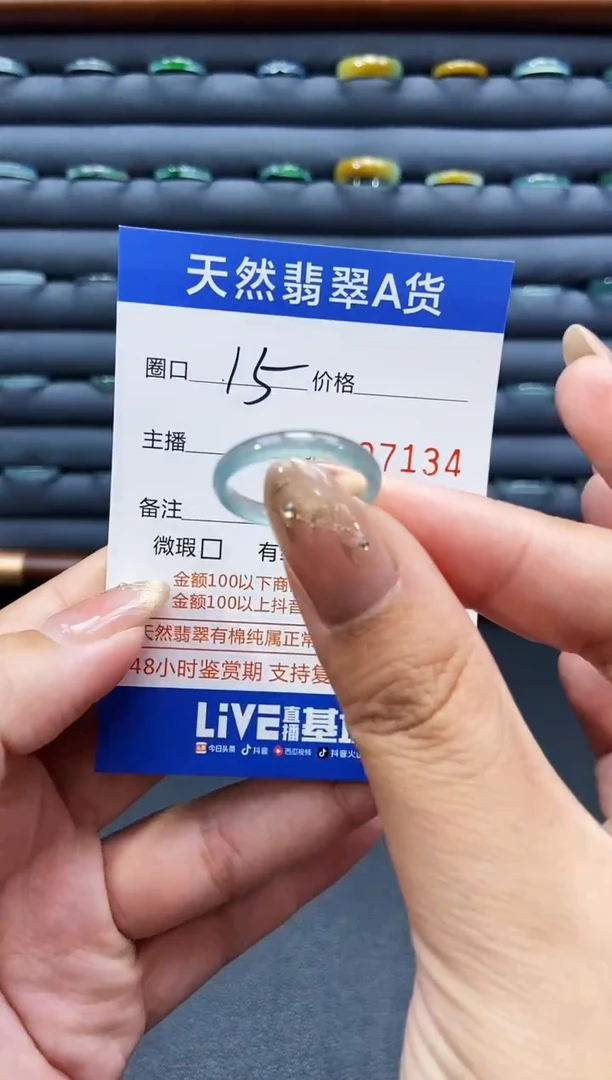 未镶嵌戒指翡翠戒圈