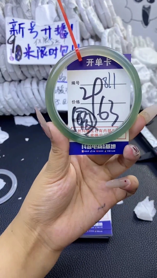 手镯玛瑙/玉髓未镶嵌?***.811