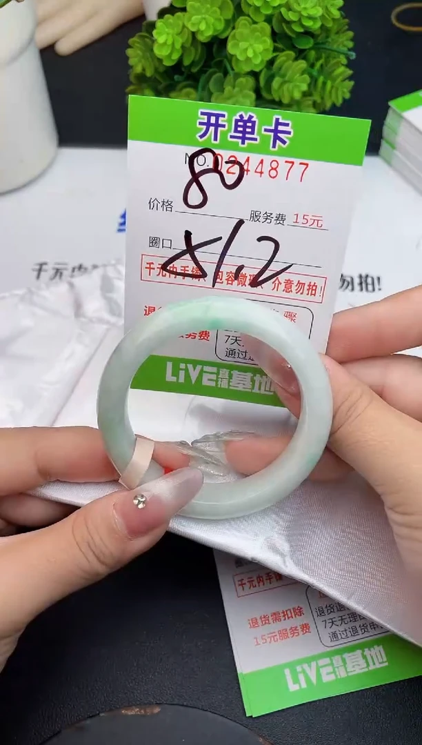 未镶嵌手镯翡翠77天然翡翠A货