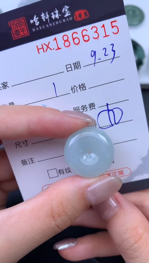 未镶嵌挂件翡翠哈轩 挂件1