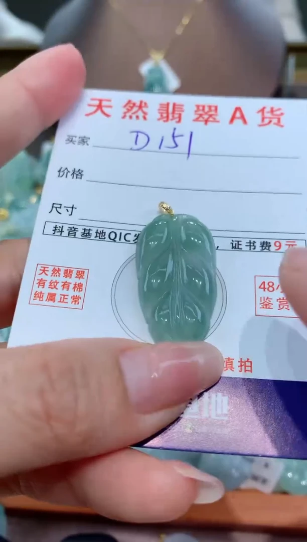 【闪购商品】翡翠颈饰18K金镶嵌天然缅甸a货翡翠