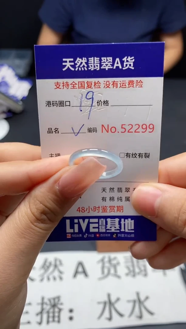 未镶嵌戒指翡翠天然A货翡翠2299