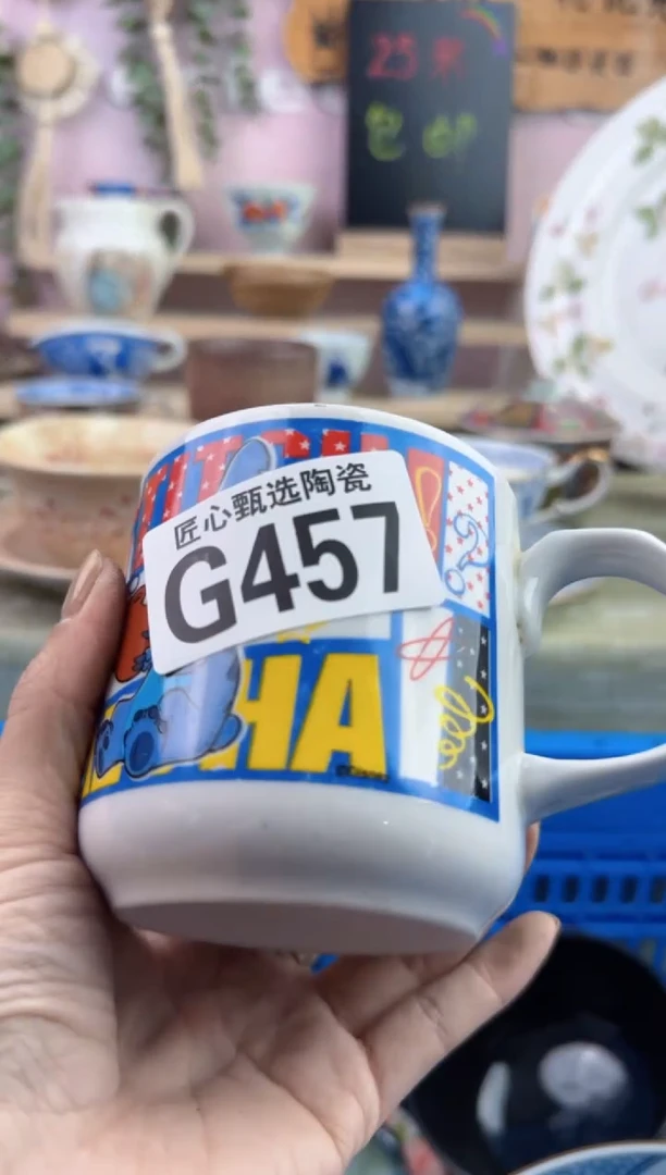 瓷片吉**乐         G457