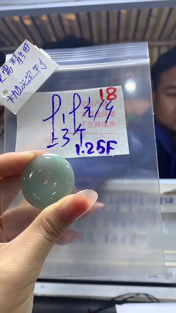 【闪购商品】定制翡翠未镶嵌毛货需精细抛光+18多样挂件+9.9元