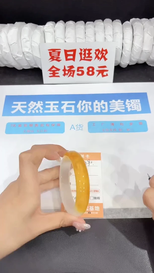 未镶嵌手镯石英质玉290-57.4