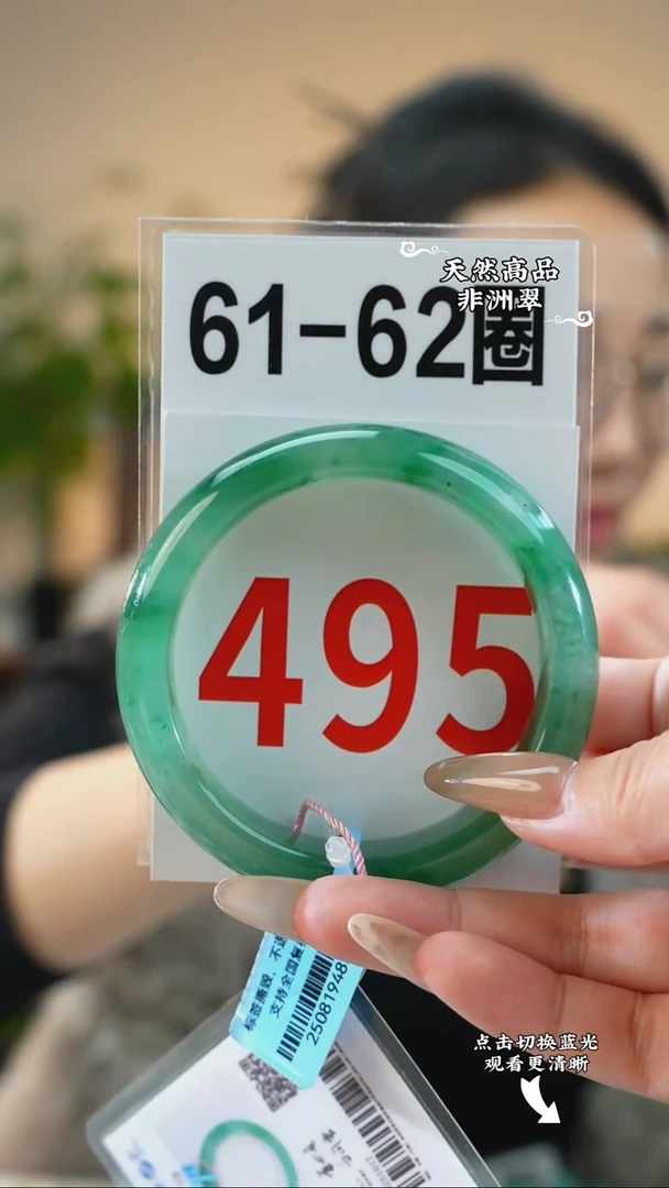 未镶嵌手镯石英质玉（非洲翠）6162