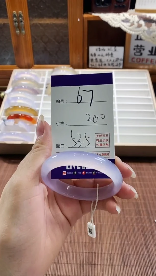 手镯玛瑙/玉髓未镶嵌67