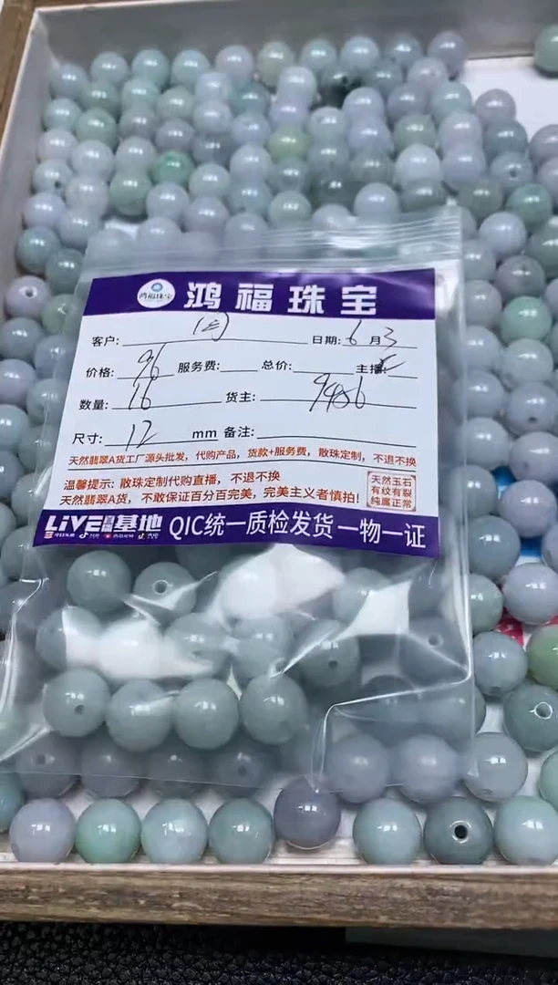 手饰翡翠未镶嵌翡翠绿翡散珠12+mm