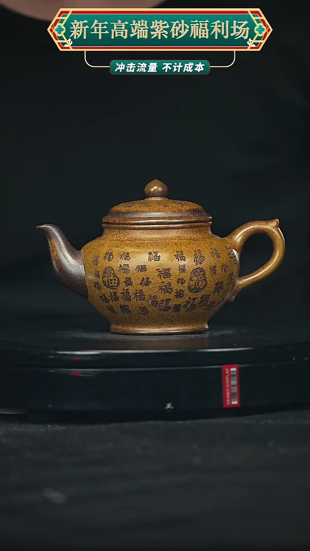 【闪购商品】宜兴原矿高端紫砂