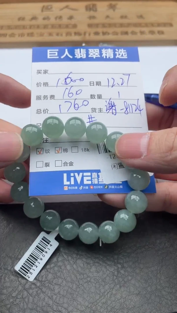 颈饰未镶嵌翡翠平***。珠串多人-12521788