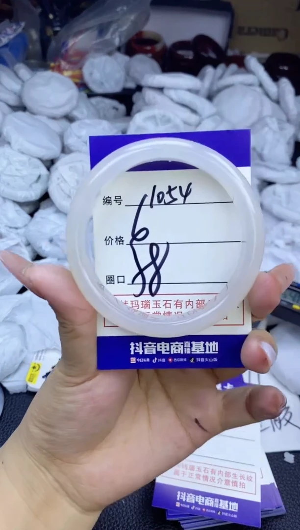 玛瑙/玉髓手镯未镶嵌1054