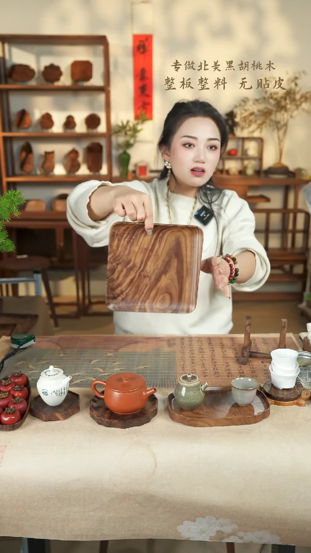 【闪购商品】北美黑胡桃木茶盘919
