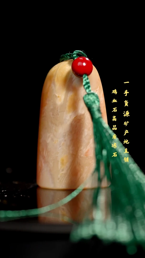昌化精品冻石随形印章