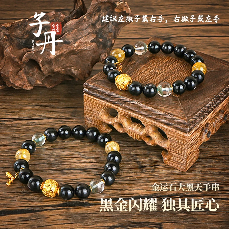 【qian力无限】金运石DIY手串（多样性发/发一条）C2-272