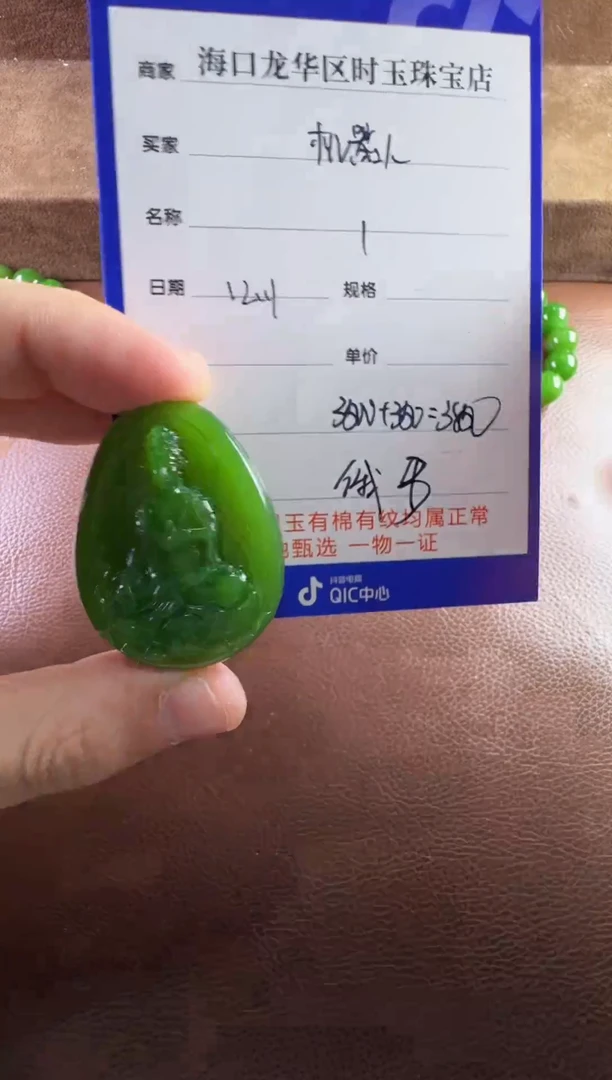 未镶嵌和田玉挂件机*人和田玉挂件