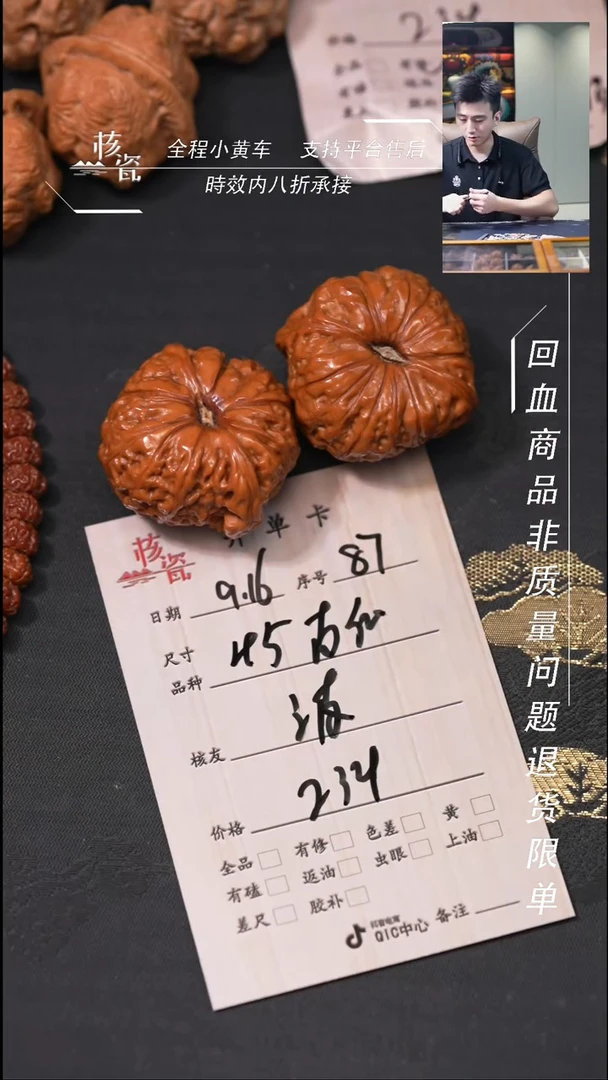 把件文玩核桃波南瓜墩87