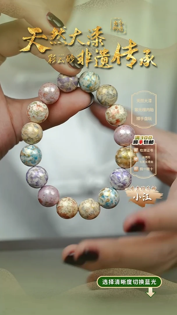 大漆晕染洒金多宝1.2手串16子 非遗大漆珠@@1SC001