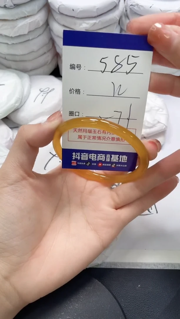 未镶嵌手镯玛瑙/玉髓585