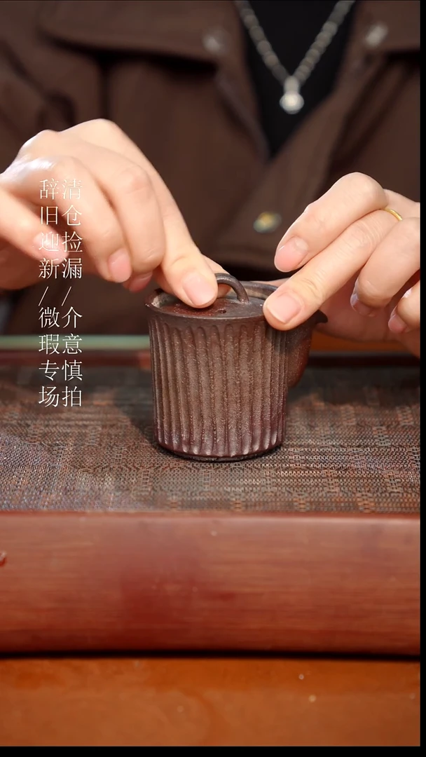 陶瓷瑕疵专场 奢瓷/瑞寅柴烧茶器1849