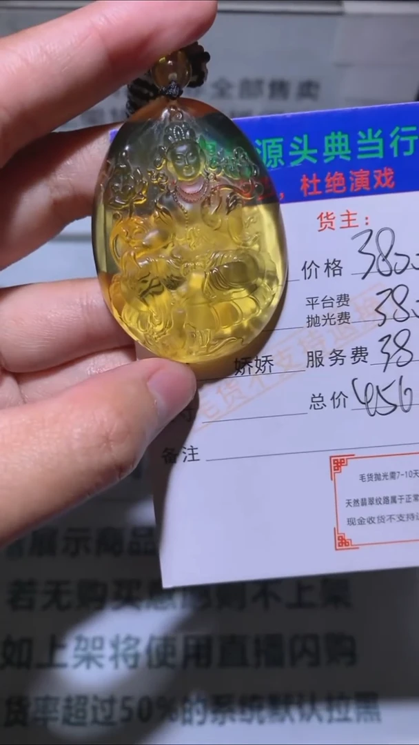 定制琥珀-毛货-不退不换-多样性发货-