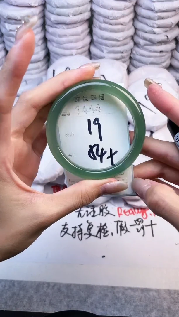 手镯玛瑙/玉髓未镶嵌1444