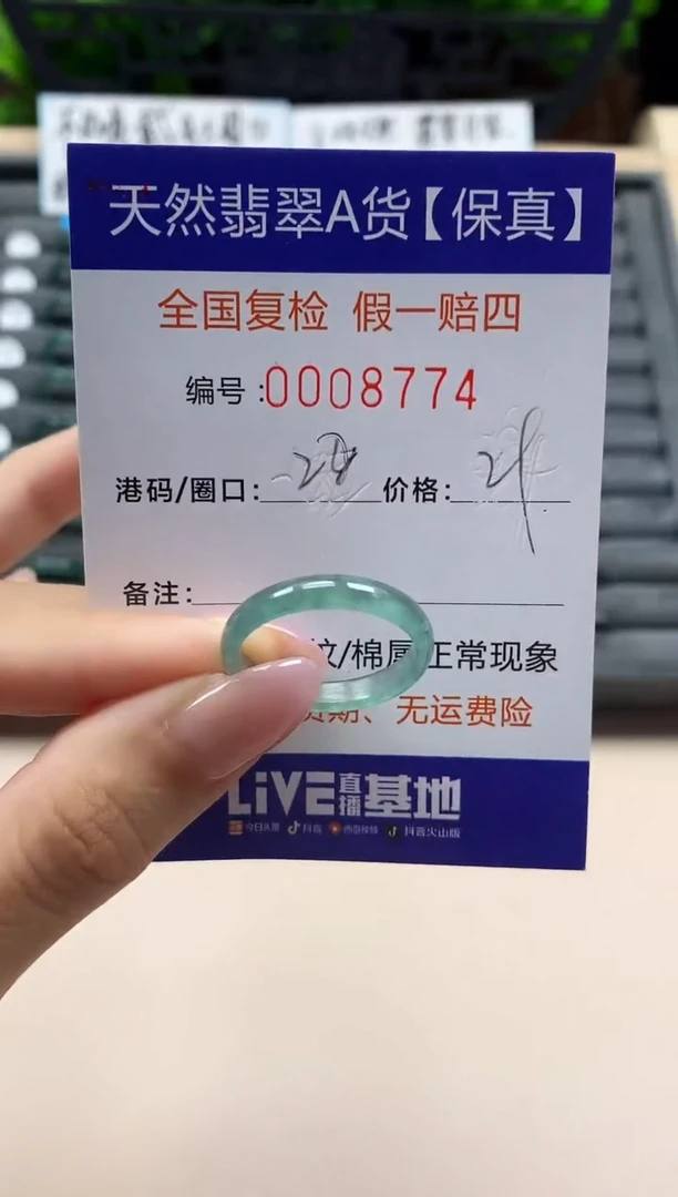 翡翠戒指未镶嵌天然008774