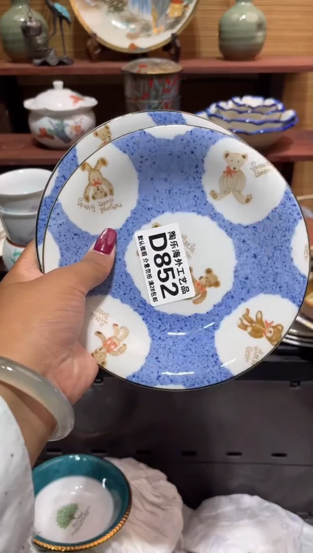 瓷片阳****简          D852