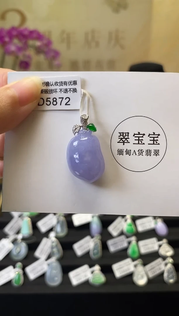 颈饰18K金镶嵌翡翠D5872 福瓜 含运营费