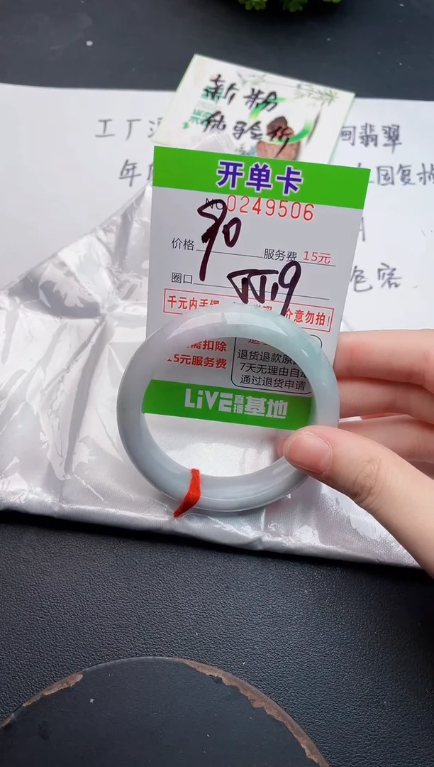 未镶嵌手镯翡翠06