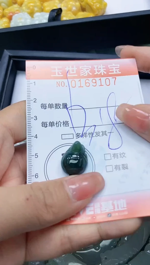 【闪购商品】翡翠颈饰未镶嵌闪购0169107