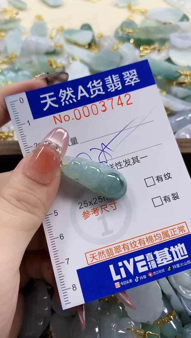颈饰未镶嵌翡翠?天然A货翡翠