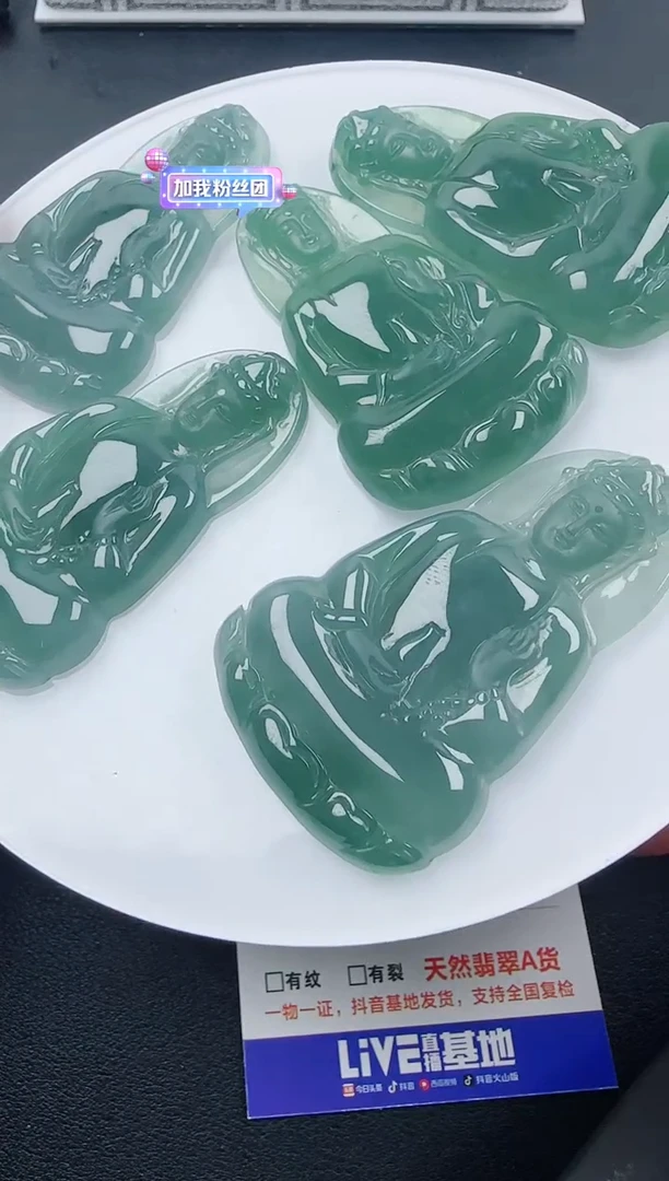 【闪购商品】翡翠颈饰未镶嵌翡翠素衣观音（多样性发其一）