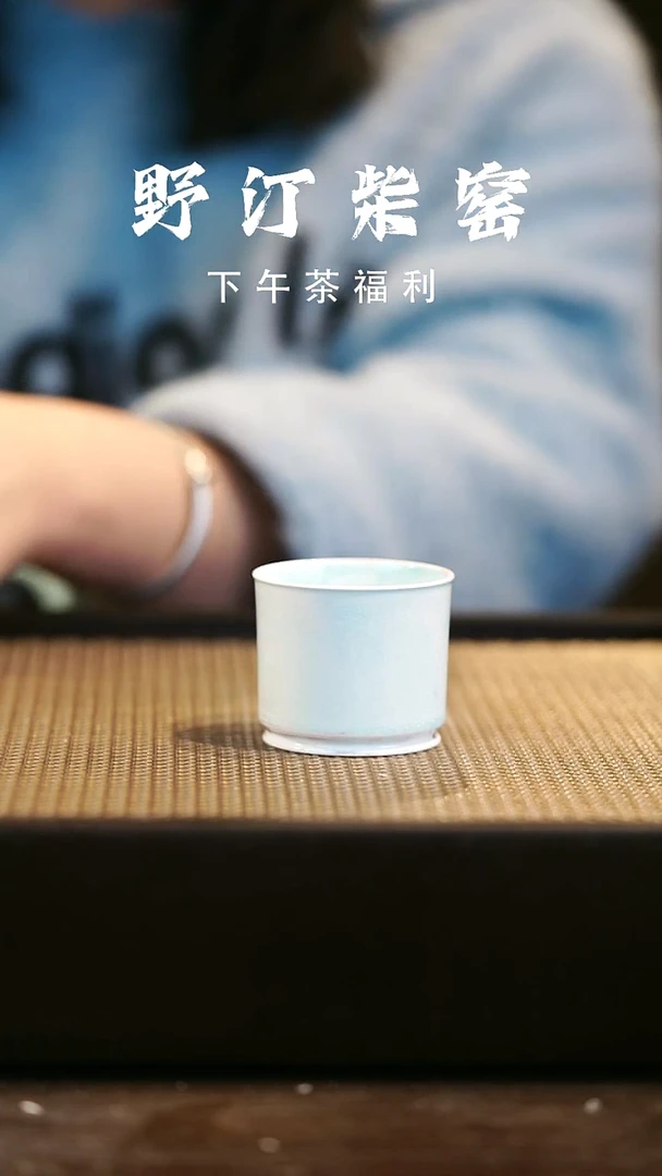 野汀柴窑手工手作@@YT399