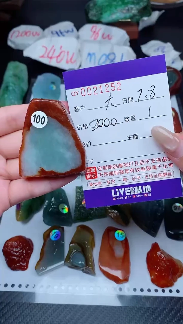 翡翠未镶嵌吊坠(不含链)大*00021252