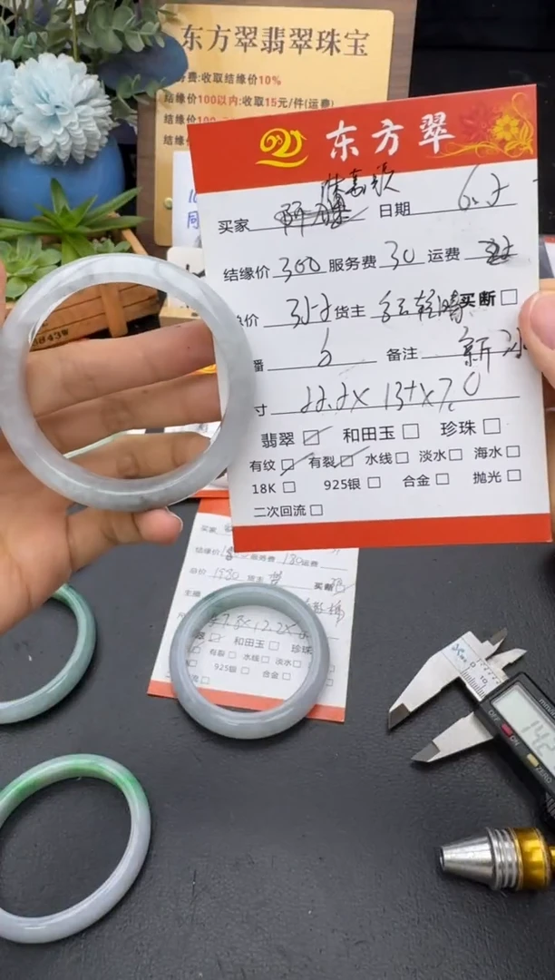 翡翠手镯未镶嵌手镯