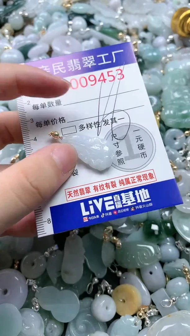 翡翠未镶嵌吊坠(不含链)9453