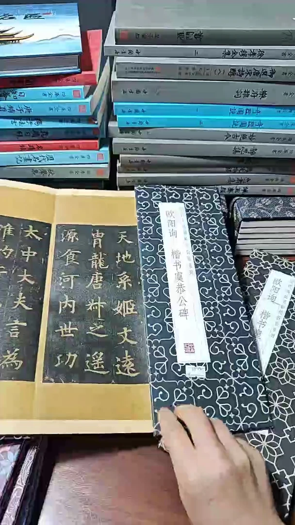 欧阳询《虞公恭碑》
