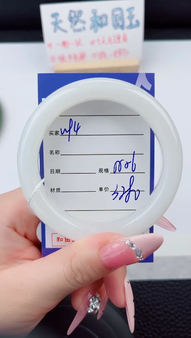 和田玉手镯未镶嵌94岚钻微色差T7