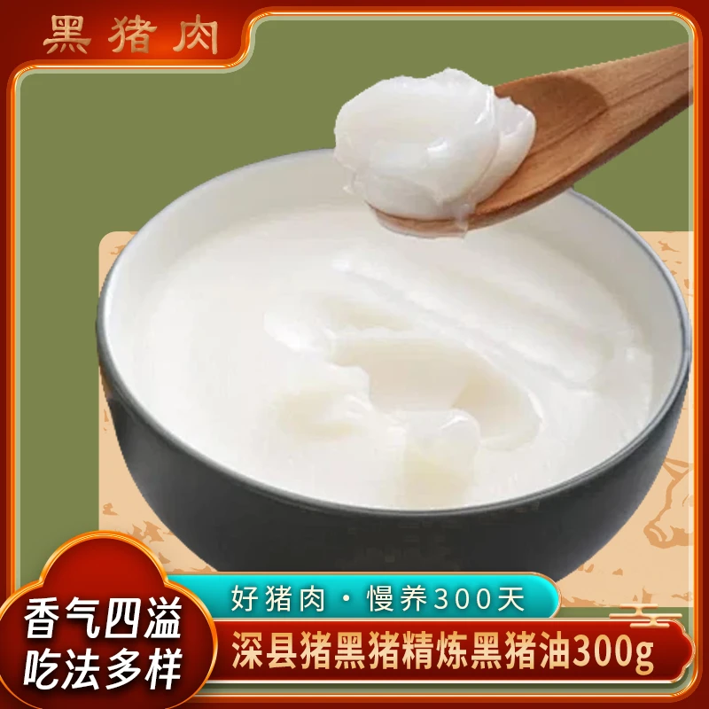 【农品节特供】黑猪猪油罐装家用炒菜烘焙起酥拌面拌饭香而不腥