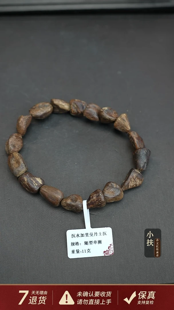 沉香手串沉水加里曼丹土沉香11克随型手串单圈