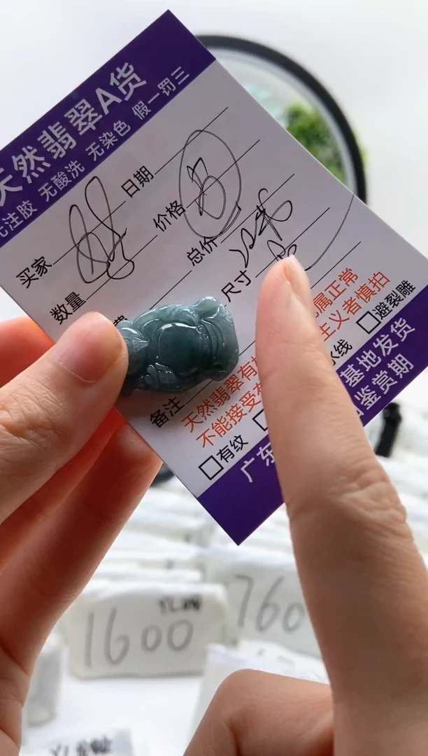 翡翠未镶嵌颈饰财神【品质一般能接受再拍】