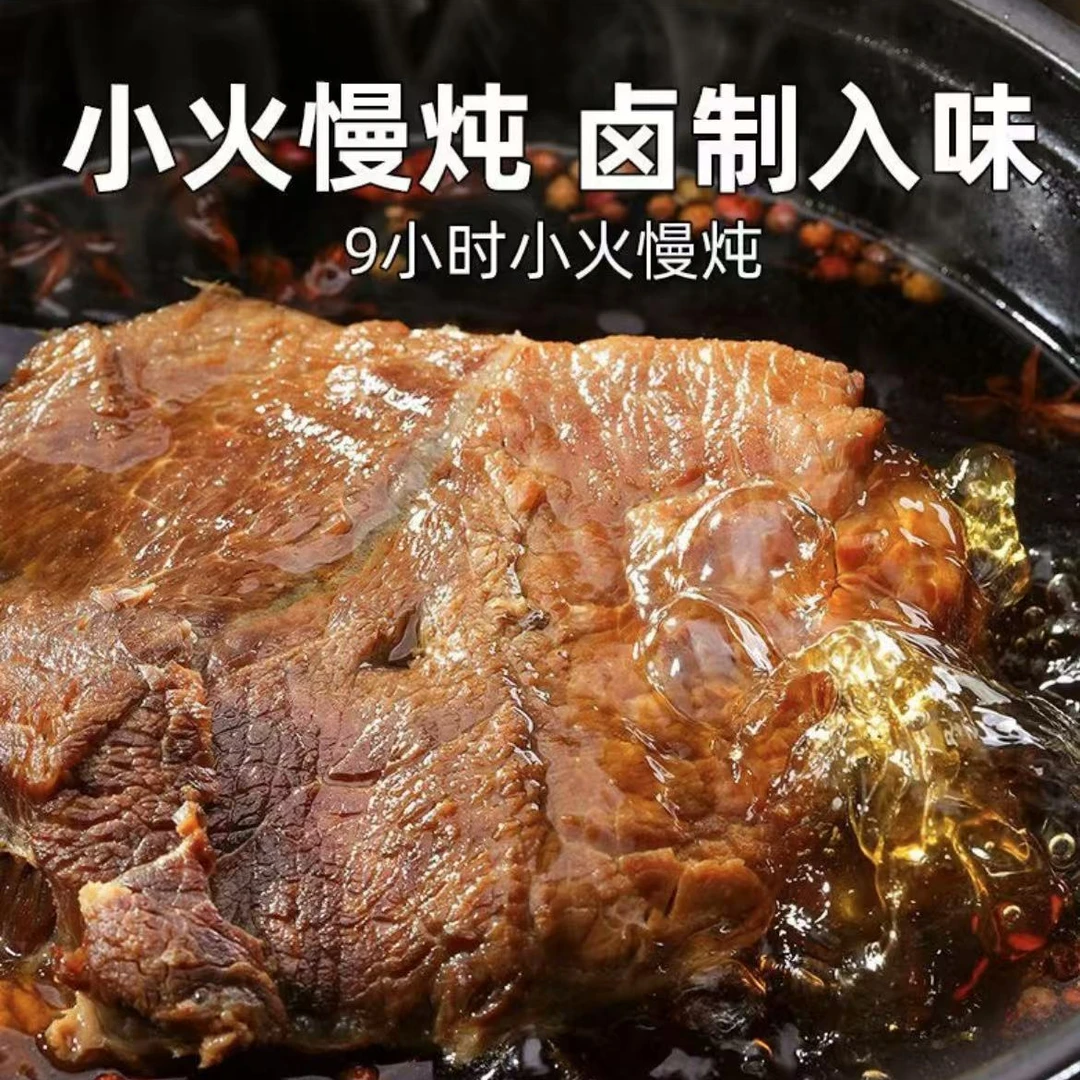 【五香卤制牛肉】五香卤制大块牛肉块熟食开袋即食